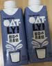 OATLY噢麦力 原味低脂燕麦奶 植物蛋白饮料谷物便携 250ml*18整箱装 实拍图