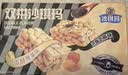 徐福记厚蛋芝麻混合口味沙琪玛888g 35枚 办公室健康休闲零食糕点点心 实拍图