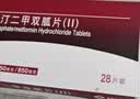 【原研药】安达唐 达格列净片 10mg*10片*3板/盒 3盒装 实拍图