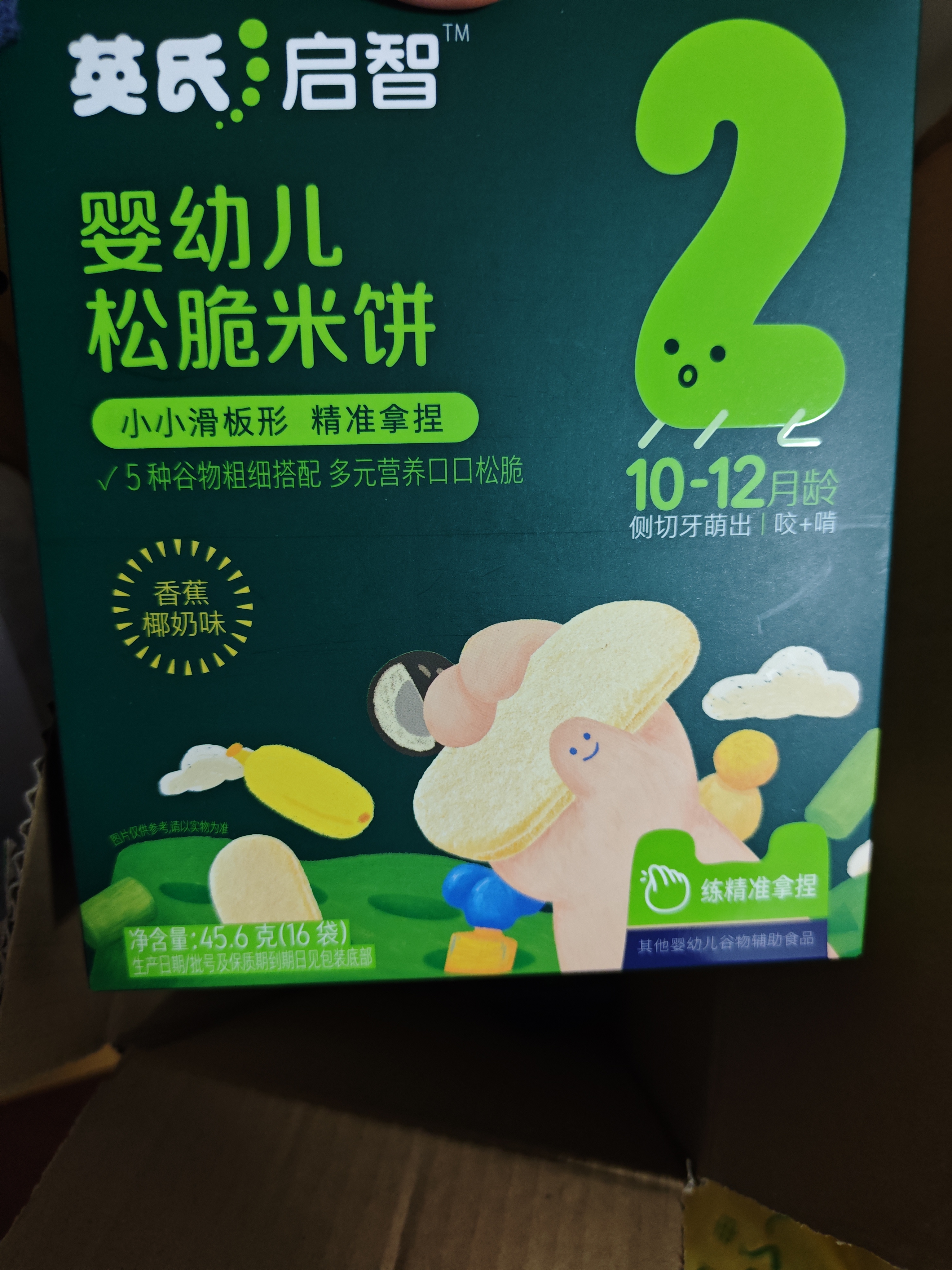 英氏婴幼儿手指泡芙宝宝零食泡泡鸭泡芙奶香玉米南瓜味罐装30g辅食 实拍图