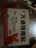 万通山雄牌万通颈痛贴1盒10贴落枕贴颈椎疼痛专用贴颈椎病脖子酸肿胀 实拍图