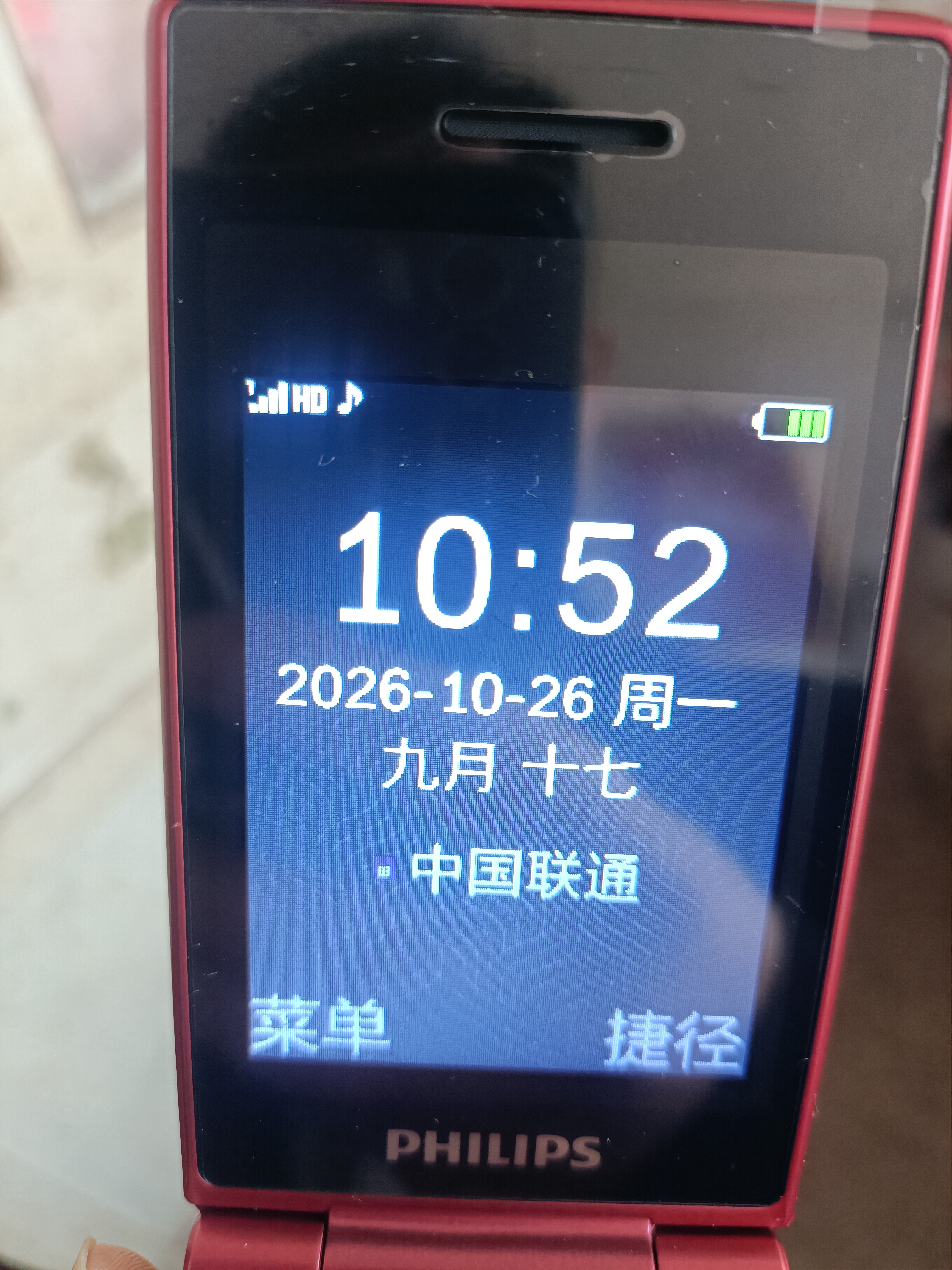 飞利浦（PHILIPS）V13P 海棠红 翻盖老人手机 移动联通电信4G全网通 双卡双待老年人手机大字大声音备用智能学生手机 实拍图