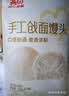 西贝莜面村手工戗面馒头720g*2/12个 老面儿童早餐食品半成品宝宝馒头馍馍 实拍图