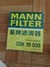 曼牌滤清器（MANNFILTER）带炭空调滤清器CUK1919M/CUK19030卡罗拉雷凌凯美瑞皇冠RAV4捷豹 实拍图