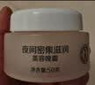 大宝【丁禹兮推荐】美容晚霜50g补水保湿乳液面霜滋润男女面部护肤品 实拍图