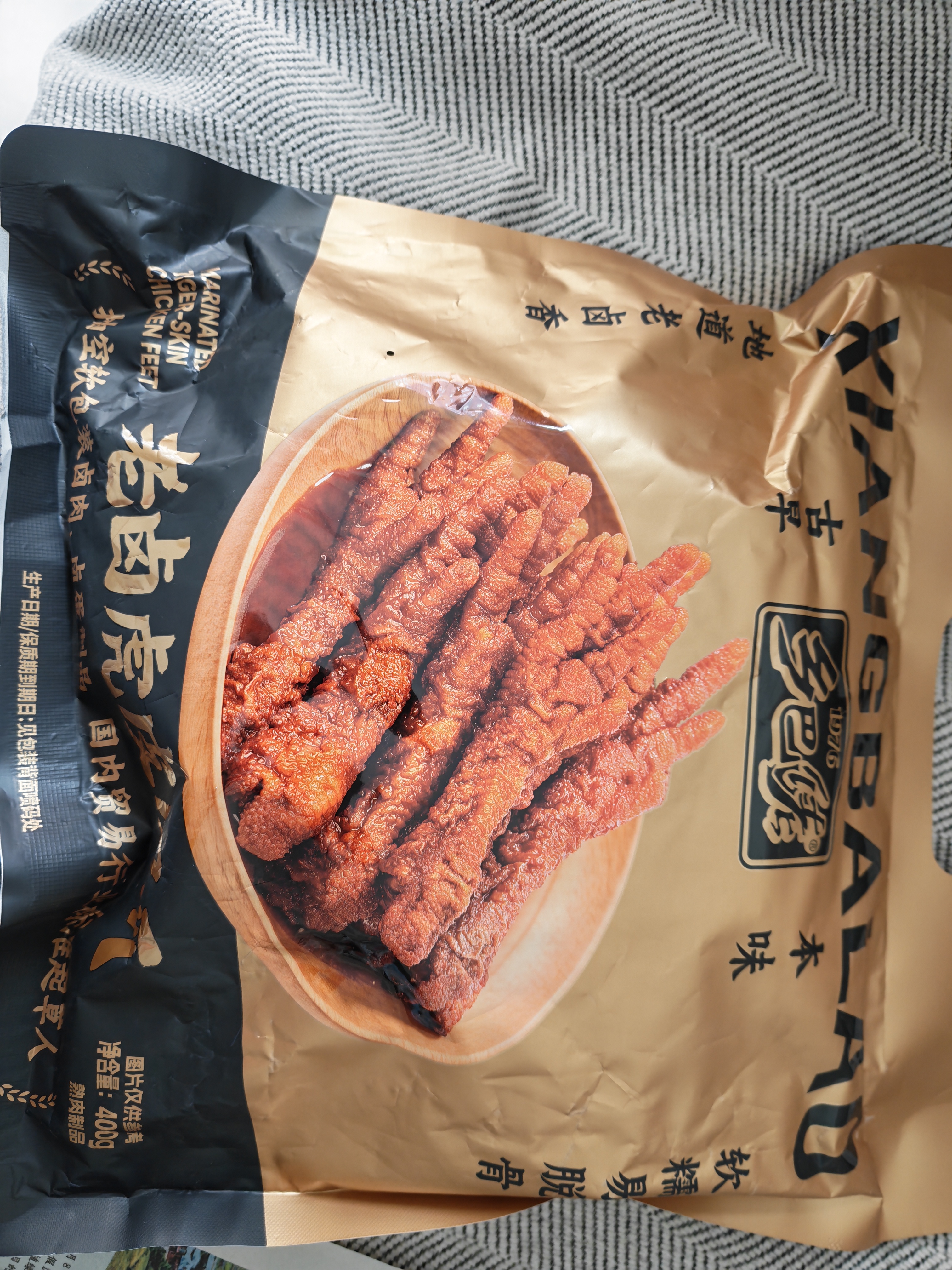 乡巴佬虎皮凤爪卤味休闲解馋聚会追剧零食开袋即食卤香味400g约11-13支 实拍图
