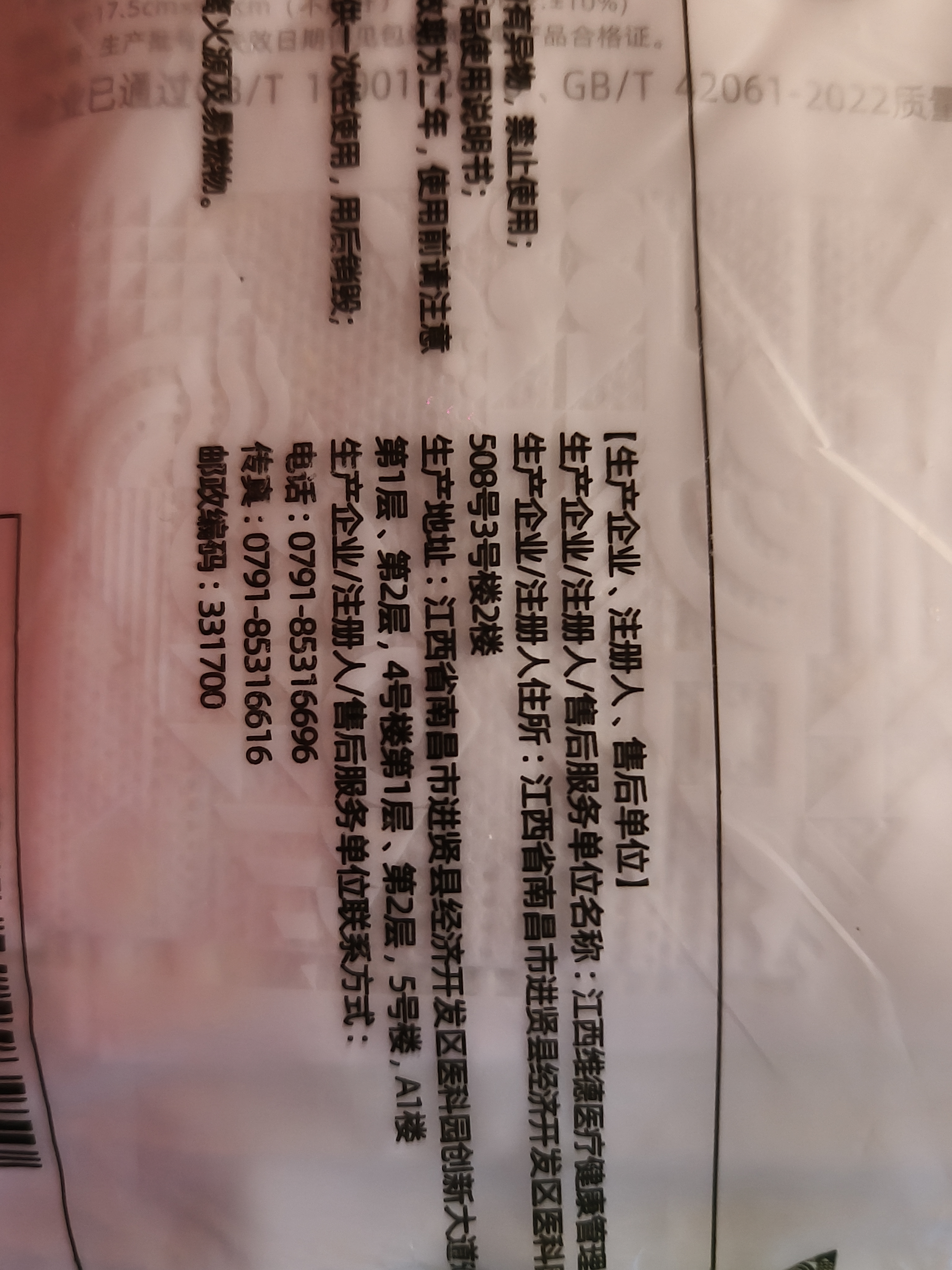 维德（WELLDAY）【日常防护】一次性医用外科口罩100只白色成人防尘透气鼻炎过敏 实拍图