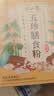 半山农 五行健睥散480克 薏苡仁茯苓山药莲子芡实粉中药材料早餐代餐粉 实拍图