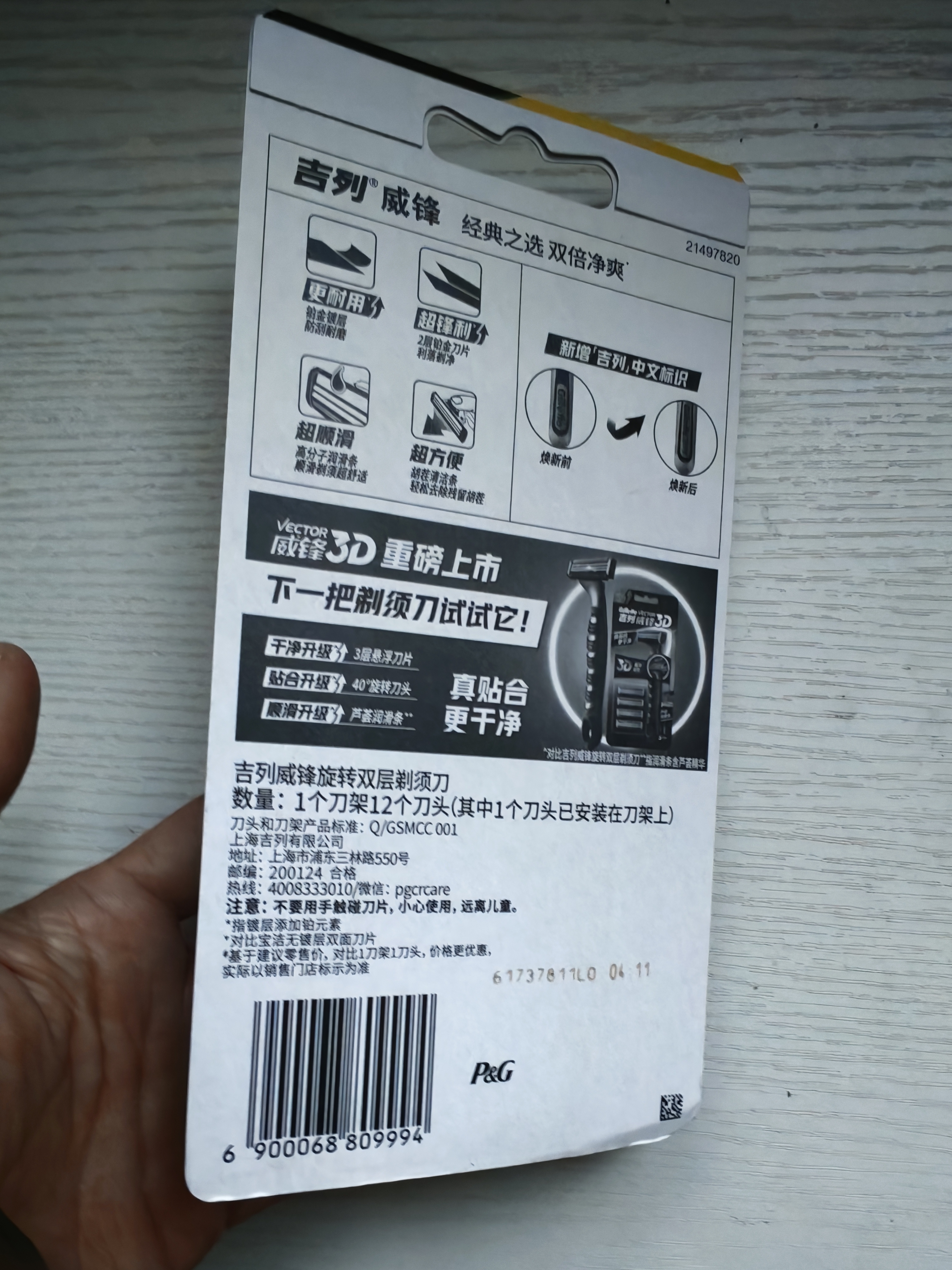吉列威锋 剃刮胡须刀 2层刀片头 男士手动剃须 官方旗舰店 非吉利 价格保护 【万人加购】 1刀架 12刀头 实拍图