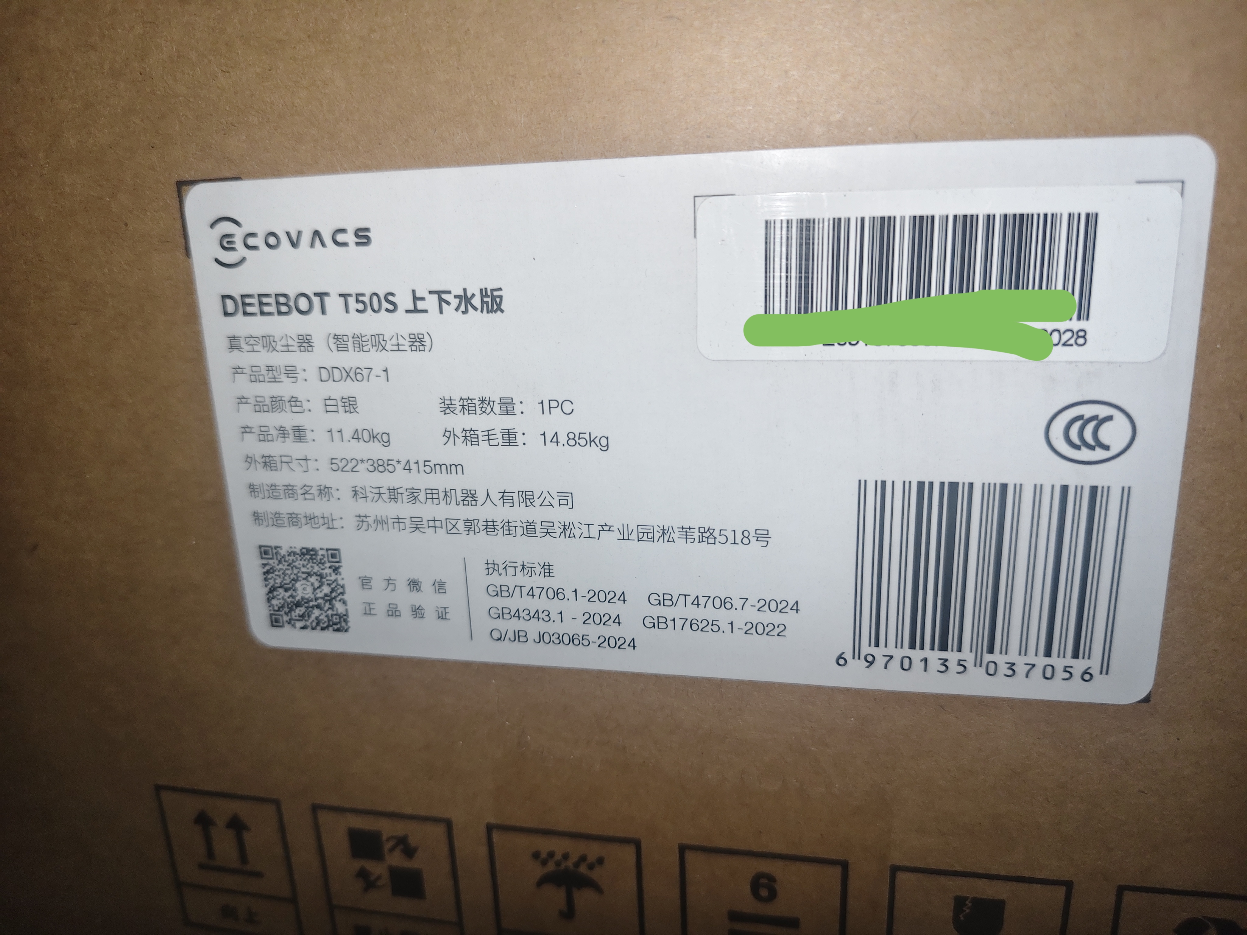 科沃斯T50S扫地机器人全自动扫拖一体家用毛发0缠超薄上下水版(支持鸿蒙智联) 实拍图