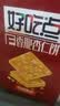 好吃点香脆杏仁饼800g 办公室休闲零食薄脆饼干团购礼盒独立包装 实拍图