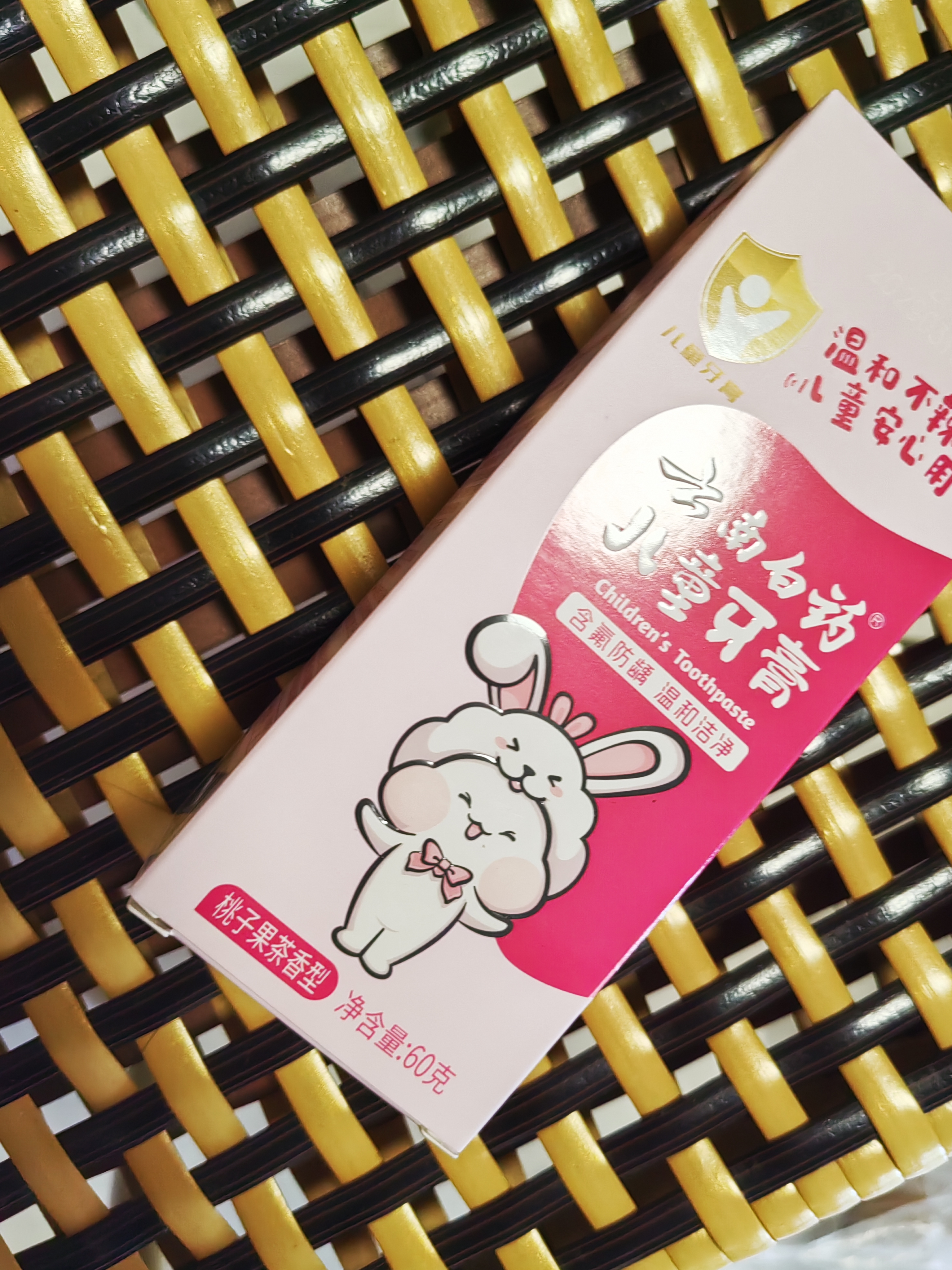 云南白药儿童牙膏6-12岁防蛀含氟换牙期护龈固齿桃子果味60g 适用电动牙刷 实拍图