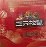 三只松鼠坚果零食礼盒1611g/10件 零食礼包炒货夏威夷果出游团购送长辈 实拍图