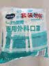 海氏海诺一次性医用外科口罩100只 灭菌级医用口罩成人防尘口罩保暖防晒 实拍图