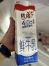 优诺（yoplait）4.0+优质乳蛋白 鲜牛奶巴氏杀菌鲜奶950ml*4盒 包邮【源头直发】 实拍图