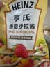 亨氏（Heinz）沙拉酱 香甜沙拉酱 蔬菜水果沙拉寿司酱 200g袋装 实拍图