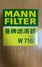 曼牌滤清器（MANNFILTER）原厂机油滤清器机油滤芯W712/92M/W7157朗逸速腾明锐高7帕萨特Q3 实拍图