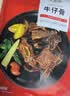 大希地腌制 调味牛仔骨 带骨小牛排  牛肉牛肋骨烧烤食材冷冻400g下饭菜 实拍图