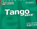 天章 （TANGO）新绿天章针式打印纸电脑打印纸四联打印纸二等分撕边发票报销物流发货单241-4-1/2S白红蓝黄1000页 实拍图