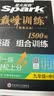 2027新星火英语巅峰训练九年级+中考组合训练完形填空阅读理解短文填空任务型阅读组合训练上下册初中英语专项练习初三中考英语听说读写提升全国通用 实拍图