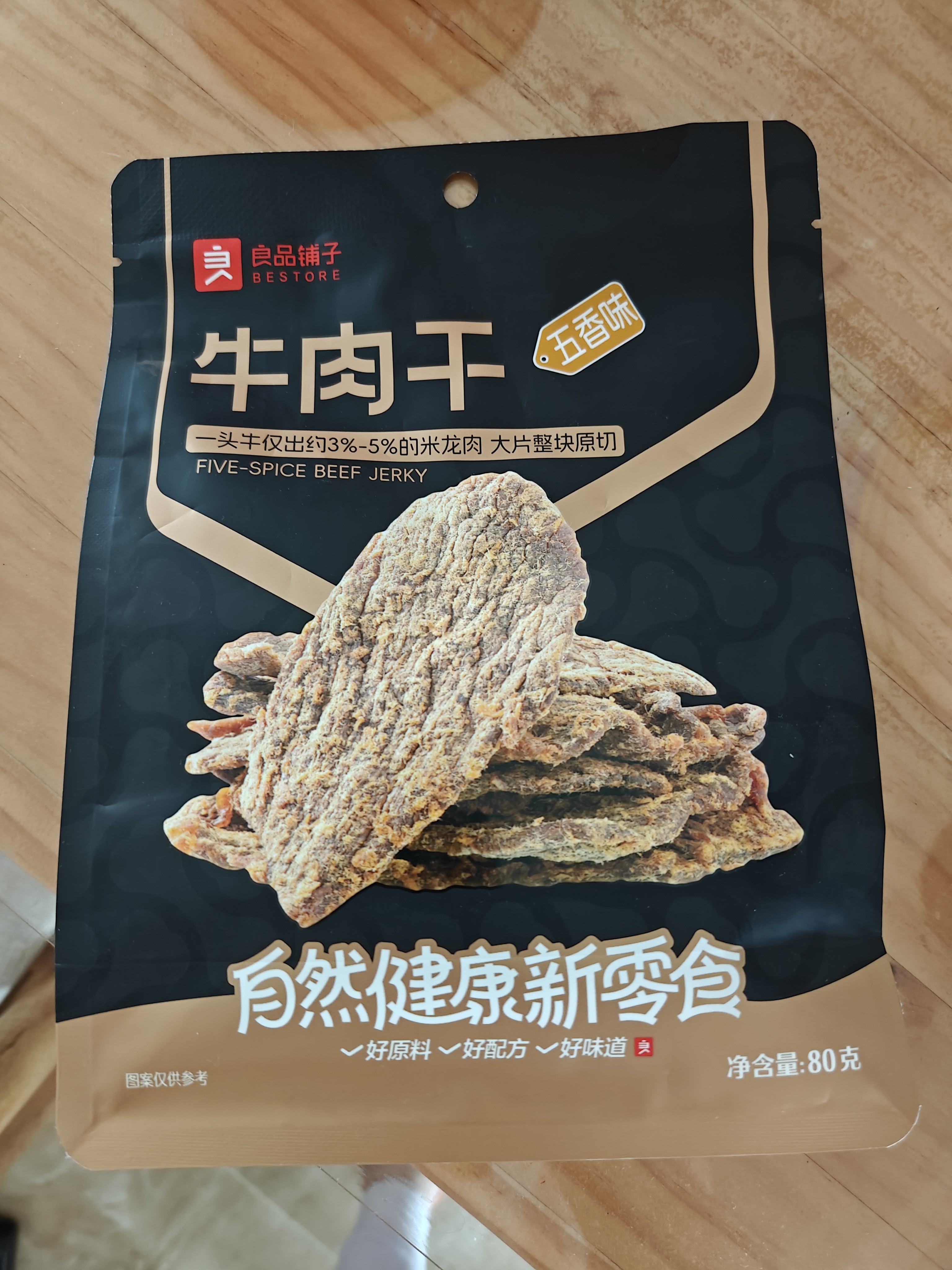 良品铺子牛肉干五香味80g  休闲零食手撕牛肉 内蒙古特产 肉干肉脯 实拍图