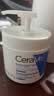 适乐肤（CeraVe）修护C霜454g（保湿补水防干裂干燥男女士面霜身体乳张凌赫同款） 实拍图