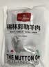 1号会员店（One's Member）内蒙锡林郭勒原切去骨羔羊腿肉净重2斤散养乌珠穆沁羊烧烤食材 实拍图