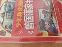 少年智谋天下+漫画曾国藩家书（共2册）逆向思维 专为青少年打造的智慧谋略培养 为人处事 懂思辨长格局 培养孩子格局观与处世哲学 实拍图