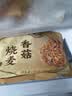 一旬一味香菇鲜肉烧麦420g共6只 儿童糯米烧卖 早餐速食半成品 实拍图