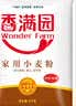 香满园 面粉 中筋粉 家用小麦粉 10斤 包子饺子馒头饼手擀面 中筋面粉 实拍图