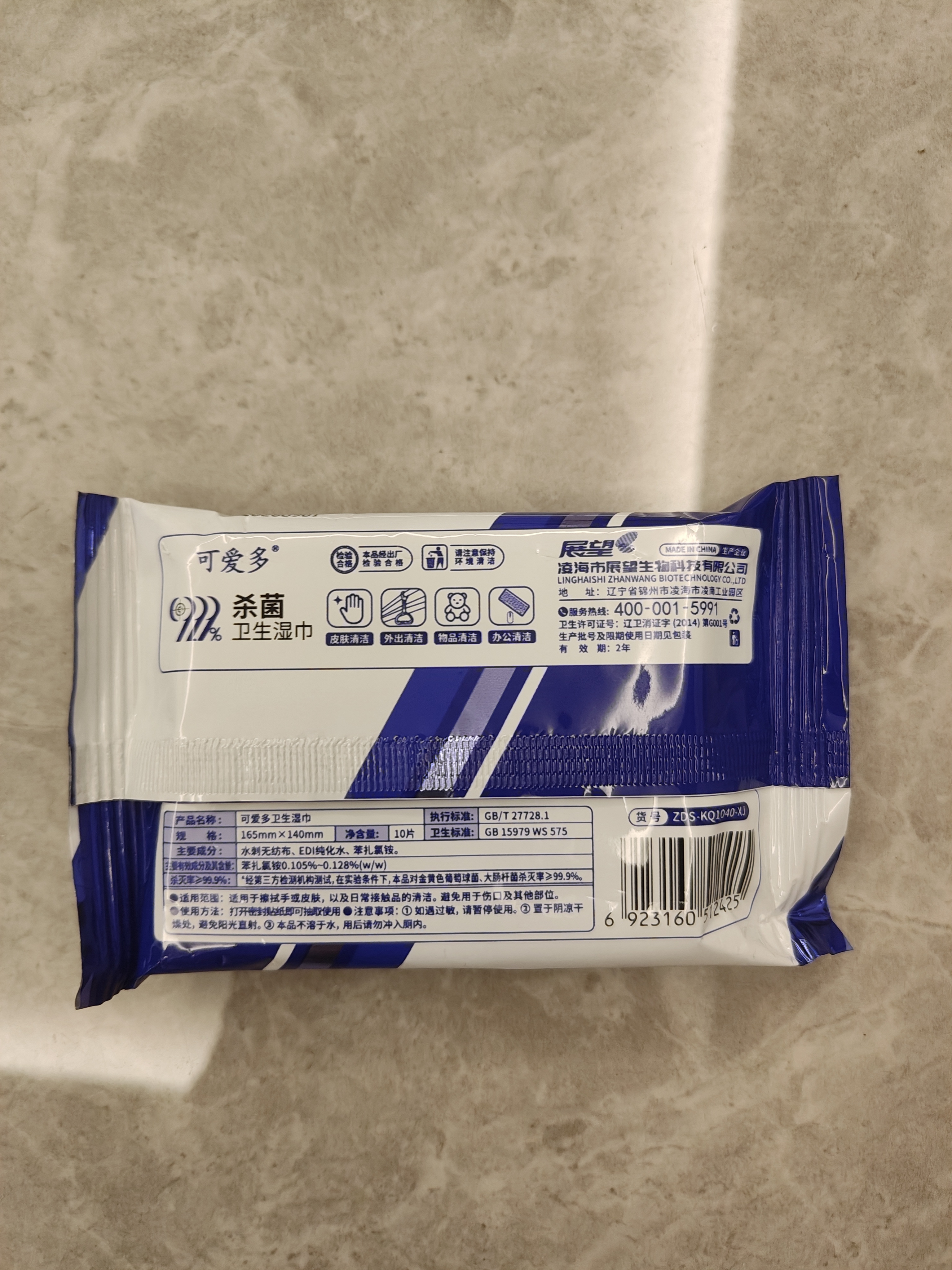 可爱多消毒湿巾 无酒精杀菌湿纸巾 湿巾便携小包 儿童上学专用10抽*1包 实拍图
