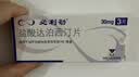 【原研进口】必利劲 盐酸达泊西汀片 30mg*3片/盒 实拍图