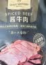 1号会员店（One's Member）冷藏即食酱牛肉300g原切牛肉卤味熟食凉拌下酒菜夜宵解馋零食 实拍图