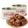 梅林红烧牛肉罐头150g*2类熟食牛肉罐头下饭菜中粮出品出游 实拍图