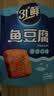 盐津铺子鱼豆腐混合3种口味200g约20包休闲小零食独立包装食品豆腐干即食 实拍图