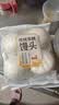 传统发酵馒头100g*4 实拍图