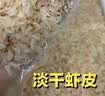秋田满满高钙淡干虾皮65g儿童海产干货虾米出游享食谱 实拍图