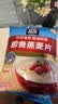 桂格（QUAKER）即食燕麦片1478g 纯麦片 高纤饱腹 零添加白砂糖 营养早餐家庭装 实拍图