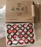 神邮【京东双黄蛋】高邮双黄咸鸭蛋流油即食 70g*16枚礼盒 企业团购 实拍图