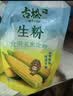 古松土豆马铃薯淀粉200g【带嘴】烘焙原料 烹调勾芡 炸酥肉裹肉粉 实拍图
