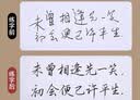六品堂行楷字帖速成行书凹槽练字帖成年手写女生字体漂亮草书钢笔硬笔书法初高中初学【礼盒套装】 实拍图