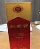 剑南春水晶剑 46度 500mL*6瓶 整箱装 浓香型白酒 低度水晶剑 实拍图