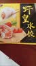 湾仔码头鲜美虾海参水饺400g24只食品速食面点饺子夜宵儿童早餐速冻半成品 实拍图