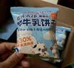 小鹿蓝蓝高钙A2β-酪蛋白鲜牛乳动物饼干宝宝儿童零食300g 实拍图
