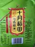 十月稻田 七色糙米 2斤 糙米饭 粗粮主食 黑米 粥米 五谷杂粮米 大米搭档 实拍图