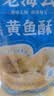 老海公黄鱼酥原味250g香酥小黄鱼休闲零食孕妇即食小鱼仔海鲜食品 实拍图