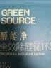 绿之源2100g醛能净 净家卫士活性炭 新家房装修急入住吸去除甲醛炭包 实拍图