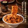 方砖厂69号【皮衣战神同款】黑猪肉丁炸酱老北京炸酱面调味拌面酱饭酱280g 实拍图