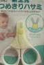 贝亲（Pigeon）指甲剪 婴儿指甲剪 新生儿专用指甲剪刀 0-3月使用 1026204 实拍图