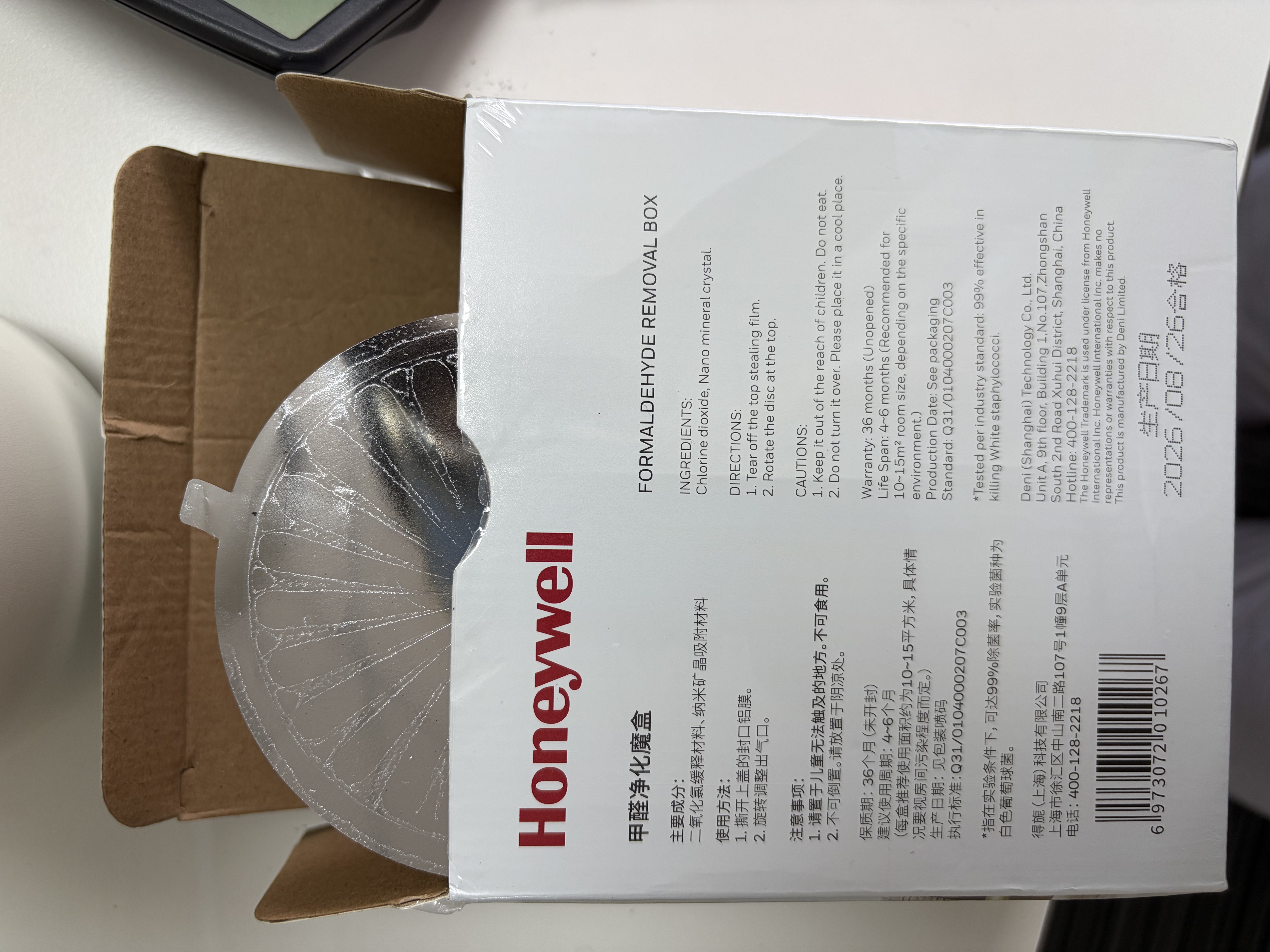 霍尼韦尔（Honeywell）除甲醛室内去甲醛新房急入住母婴专用甲醛清除剂新车除甲醛除异味 实拍图